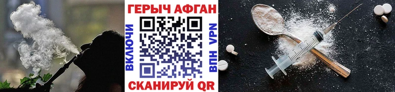 Героин хмурый Псков
