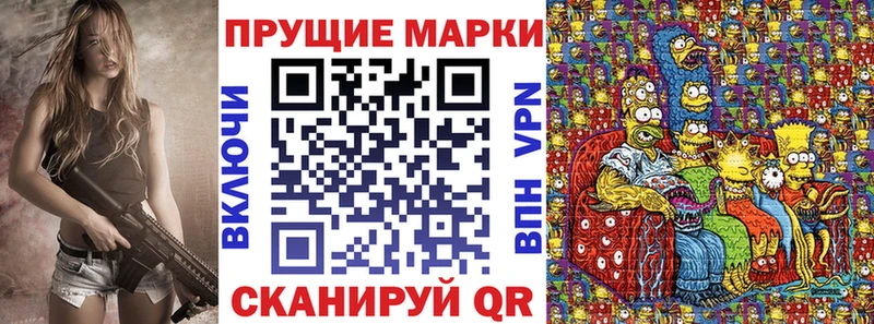 где найти Псков мега зеркало Марки N-bome 1,8мг